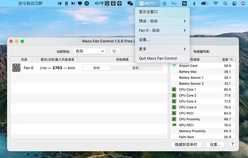 新MacBook Pro的刘海屏，我希望其他厂商别学