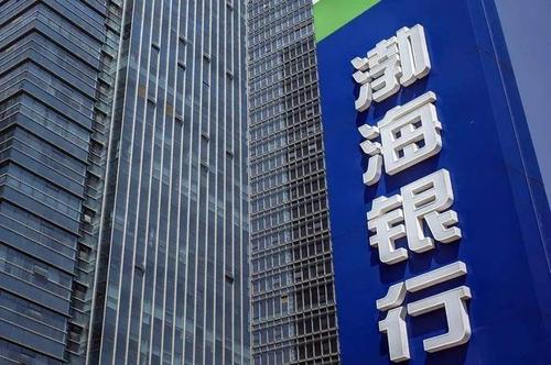 渤海银行质押案追踪：华业石化不是国企，中石化否认是其子公司