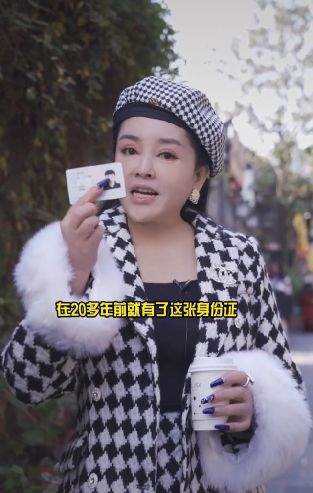 台湾歌手“千百惠”自豪晒身份证，自曝已持有20多年，现定居成都