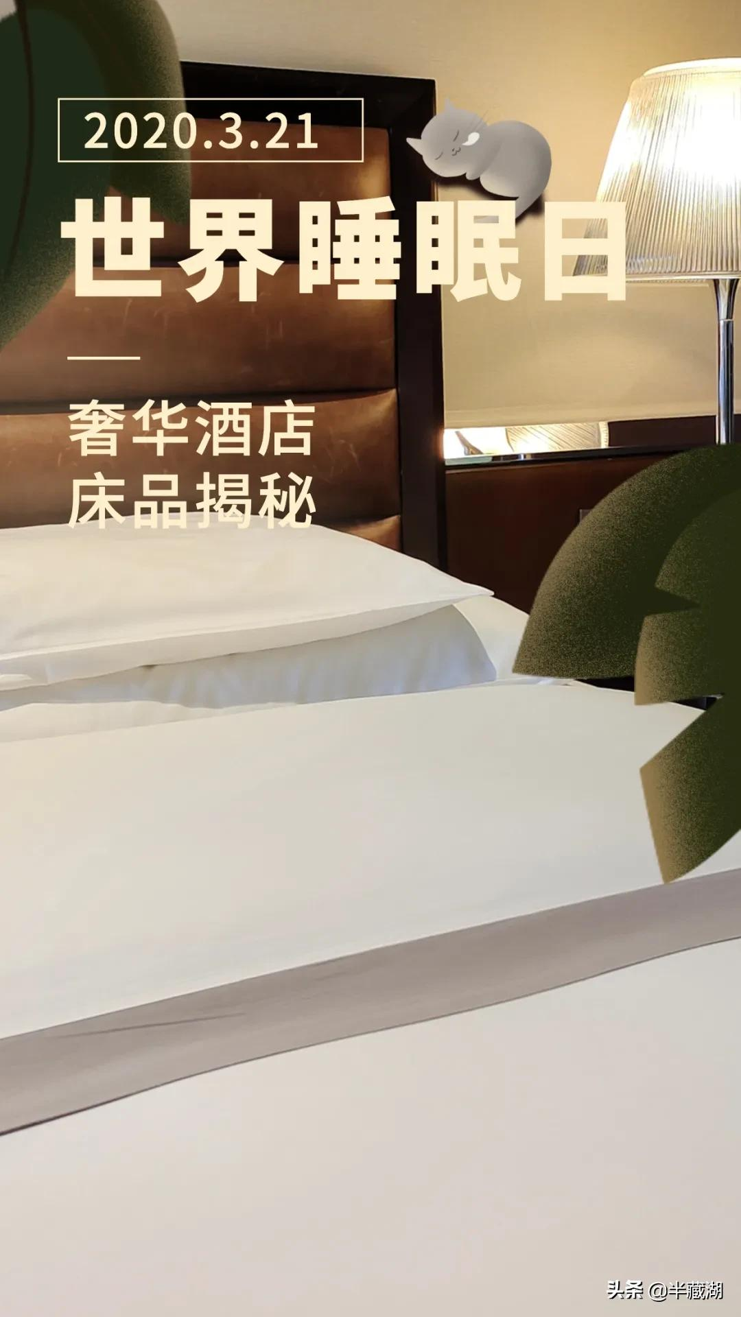奢华酒店的床垫是怎么选的？想换床垫就跟着酒店买这些品牌吧