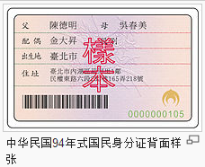 台湾人的身份证号码是几位数(台湾身份证编码规则)