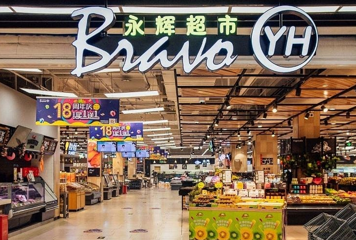 永辉超市遭遇转型压力 上半年生鲜毛利下调4.69个点