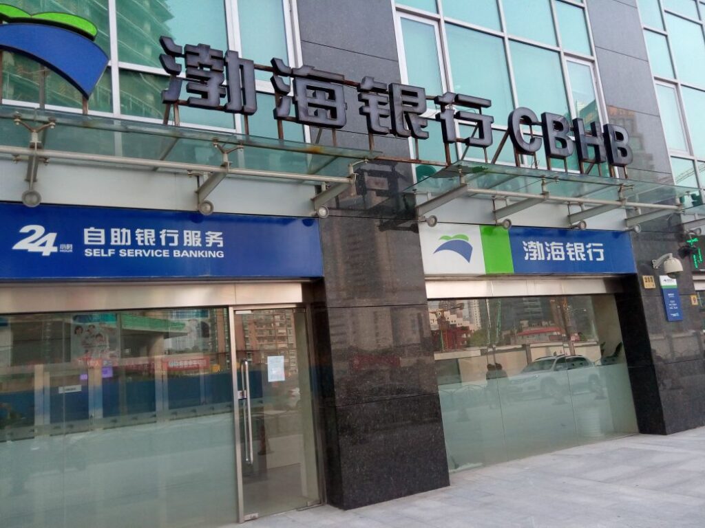 济民可信再六问渤海银行南京分行​：称“遭人身威胁，银行员工被警方采取强制措施”