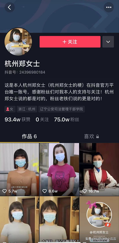 杭州郑女士因采访走红，入驻抖音，3天涨粉40万！全凭身材好？