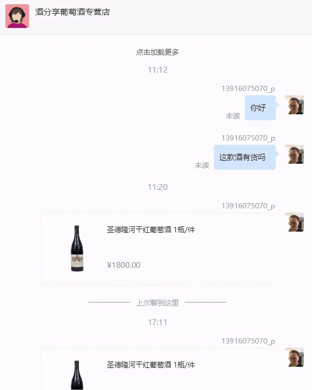 手套侃酒 篇六：不要到京东或者天猫买葡萄酒，因为他们不懂葡萄酒