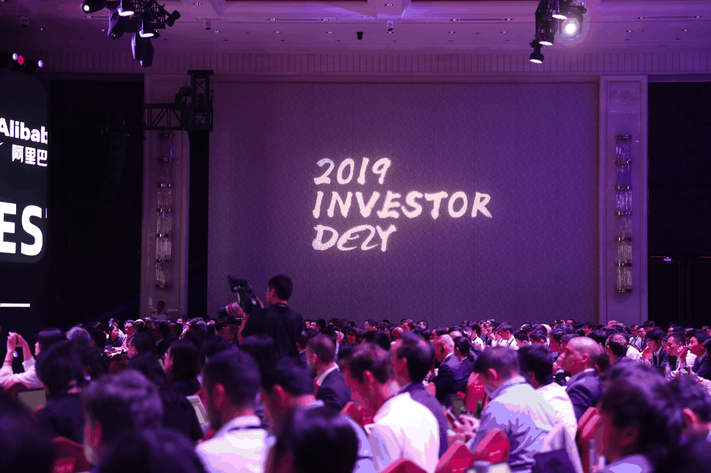 阿里巴巴2019年投资者大会开幕，市场预期阿里未来增长强劲