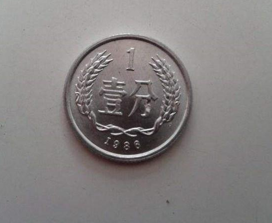 这枚一分硬币价值极高，你手里还有收藏一分硬币吗