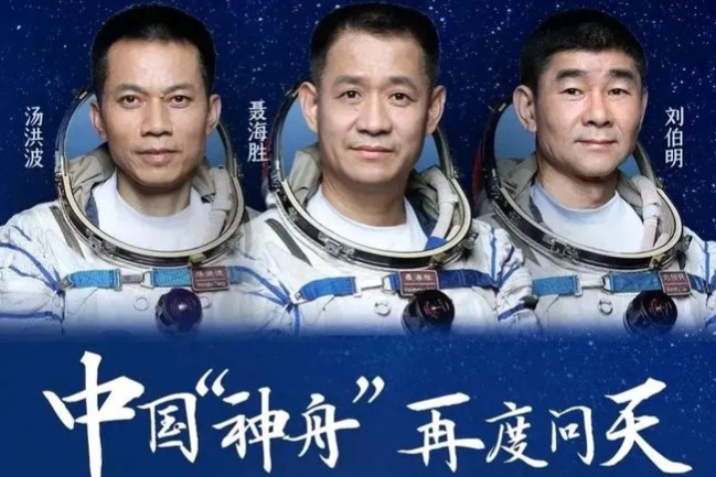 空间站组合体分离 三名航天员将于近期返回地球