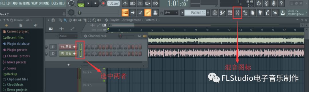 电音制作教程，通过FL Studio，带你进入混音的世界