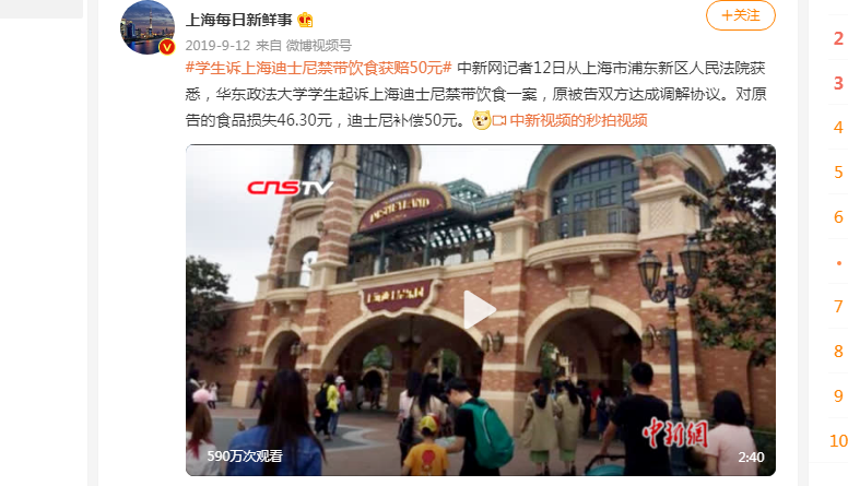 上海迪士尼门票降价了，从明年1月9日开始，是良心发现的改变？
