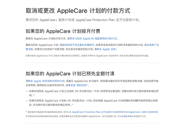 AppleCare+真的有必要买么？iPhone 12发布前了解一下