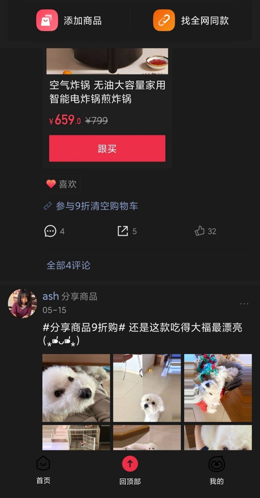 腾讯上线自营电商App“小鹅拼拼”抢滩社交电商赛道