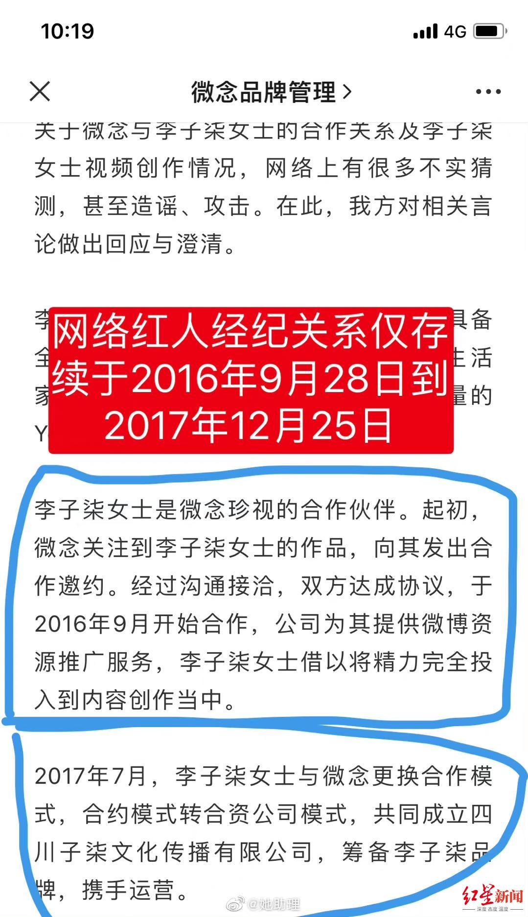 独家 | 李子柒公司起诉杭州微念 知情人称是“给付之诉”，法院：将依法进行信息公开