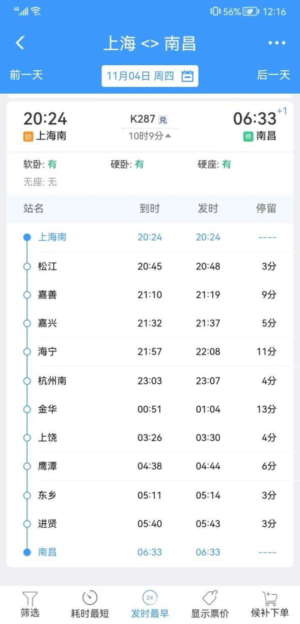 杭州通报的确诊病例，是怎样在火车上被截下的？90后女列车长讲述处置全过程