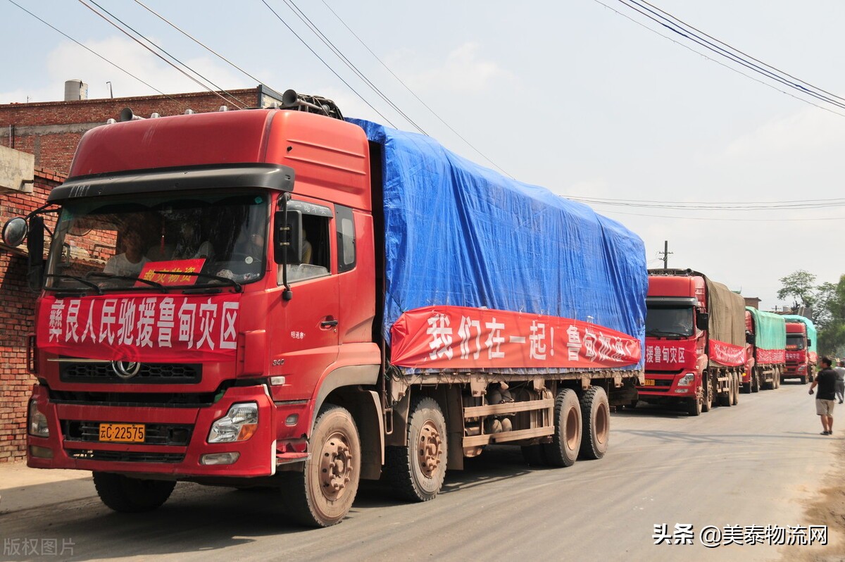 整车货物运输业务与零担货物运输业务的区别有哪些？