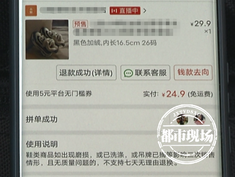 在“拼多多”网购订单被取消，南昌一消费者质疑：因为涨价了？