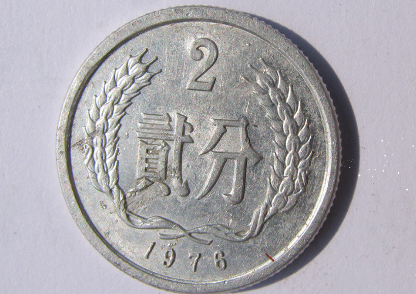 硬分币中的“五大天王”，单枚收藏价值上千元，你手里收藏了吗