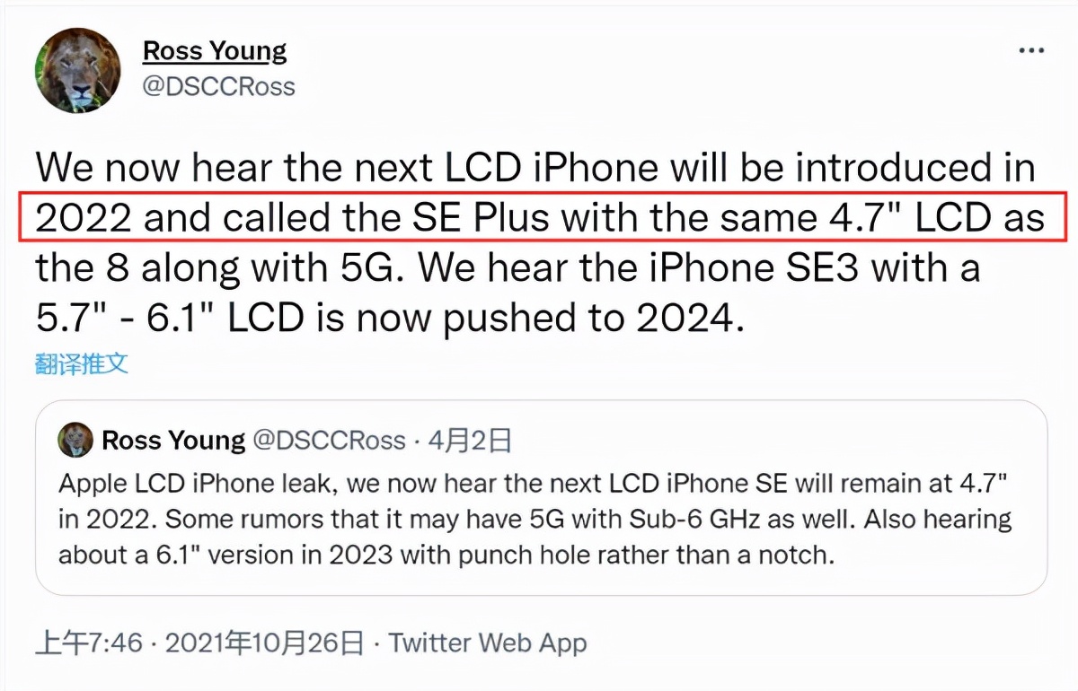 新一代iPhone SE或明年推出：4.7英寸LCD屏、支持5G网络
