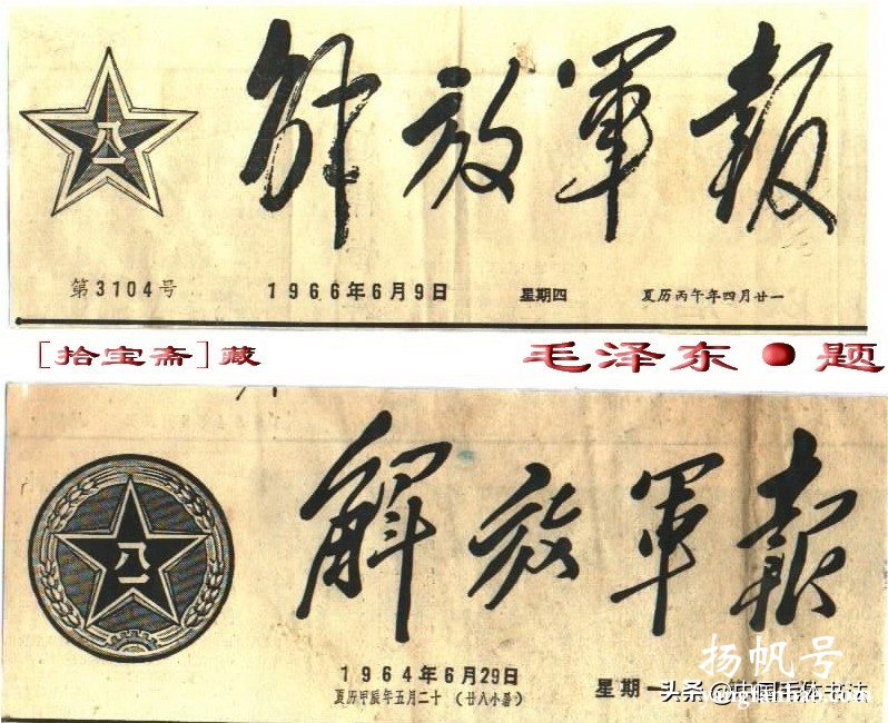这4幅书法作品是毛泽东巅峰之作，堪称精美绝伦