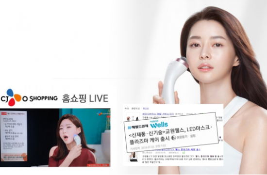 韩国Plinic Dual等离子美容仪 让您的肌肤喝饱水