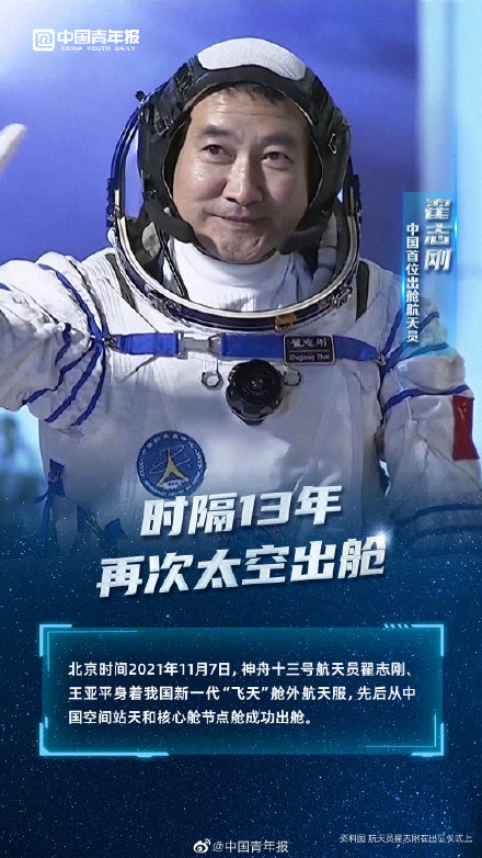 这一步，意义重大！王亚平迈出中国女性舱外太空行走第一步