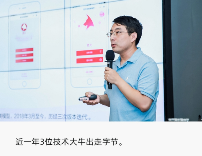 字节视觉技术负责人王长虎离职 曾担任过微软亚洲研究院主管研究员