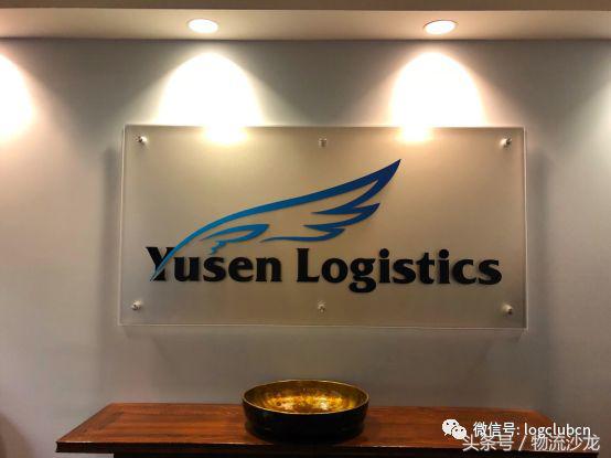 走进营收近40亿美元的大型合同物流企业Yusen Logistics