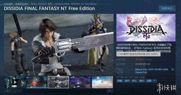 《最终幻想：纷争NT》Steam好评仅39% 优化太差！