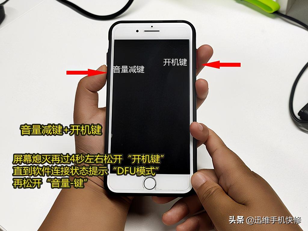 iphone无限黑屏dfu模式(iphone1刷机教程)