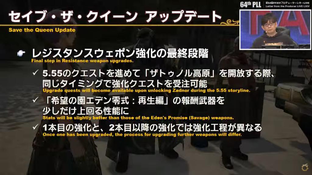 《最终幻想14》国际服5.55版本上线日确定 新情报发表