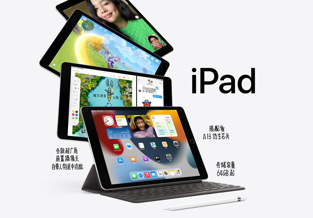 苹果ipad2021优劣（苹果2021款10.2寸平板怎么样）