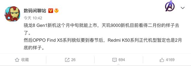 Redmi K50发布时间曝光 | 12.9发 首发骁龙8新旗舰真机实拍