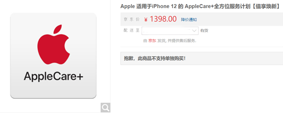 iphone13pro官方碎屏险费用(苹果碎屏险保修范围)