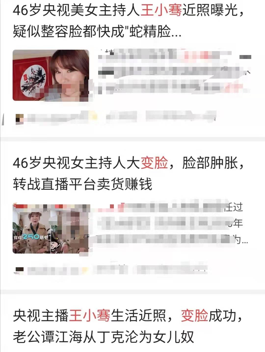 前央视主播王小骞：41岁高龄产女，48岁成带货网红坐拥百万粉