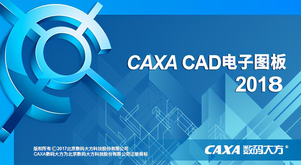 caxa是什么软件延展（全套caxa实例画图基础教程）