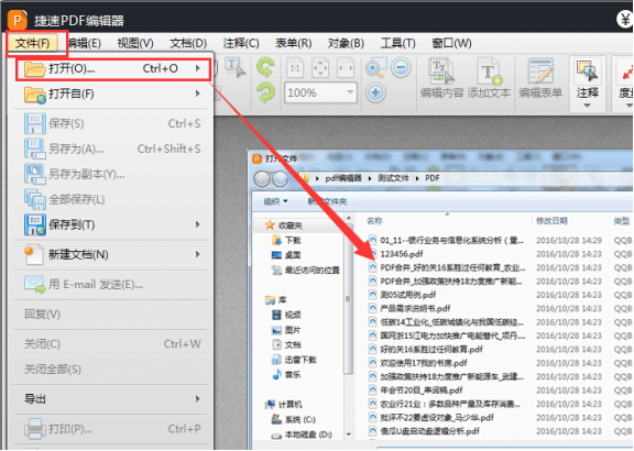 看中文版PDF编辑器工具是如何编辑PDF文件的