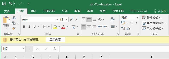用VBA批量转换Excel格式，批量将.xls转换成.xlsx