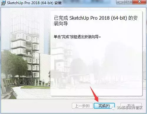 「3D溜溜网」sketchup Pro 2018软件下载地址及安装教程