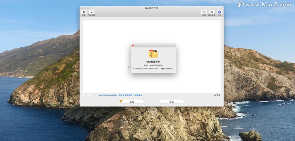 mac用什么压缩软件好（苹果电脑版本低升级方法）