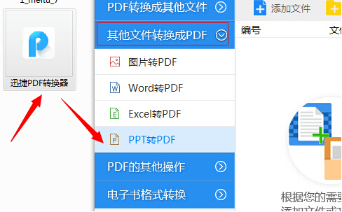 ppt转为pdf格式大小（电脑将ppt转化为pdf的技巧）