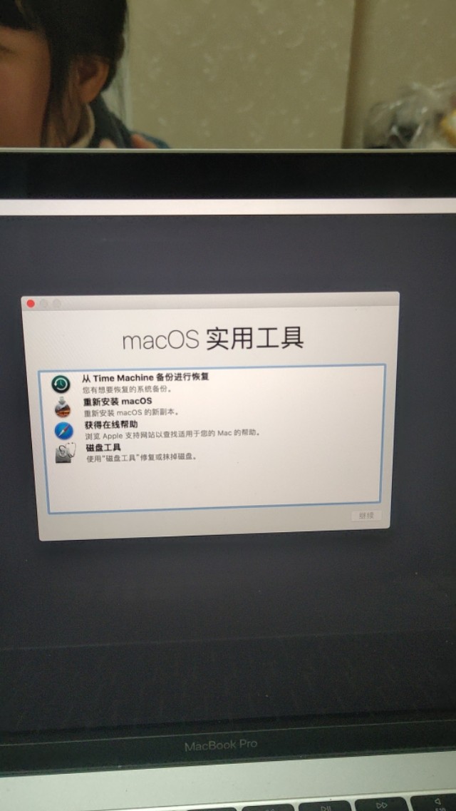 苹果电脑开机密码设置要求（mac开机密码规则）