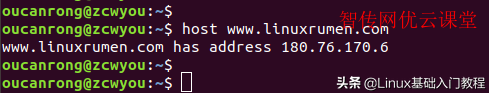host命令之Linux dns查询