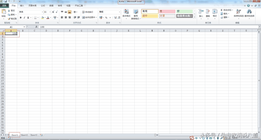Excel单元格如何跨工作表和工作簿引用数据？