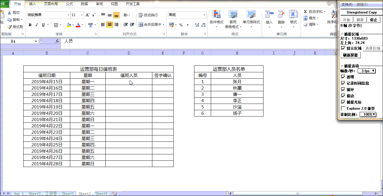 Excel实用干货：简单实用的下拉菜单技巧