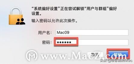 mac修改用户名管理员（更改苹果电脑用户名方法）
