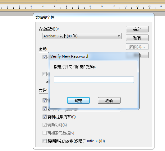怎么使用编辑器给PDF文档设置需要输入密码才能打开？