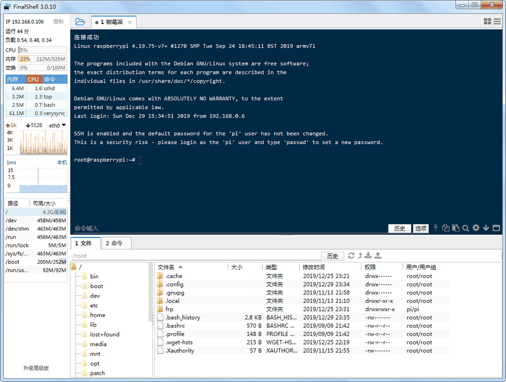 Windows连接Linux的SSH软件工具