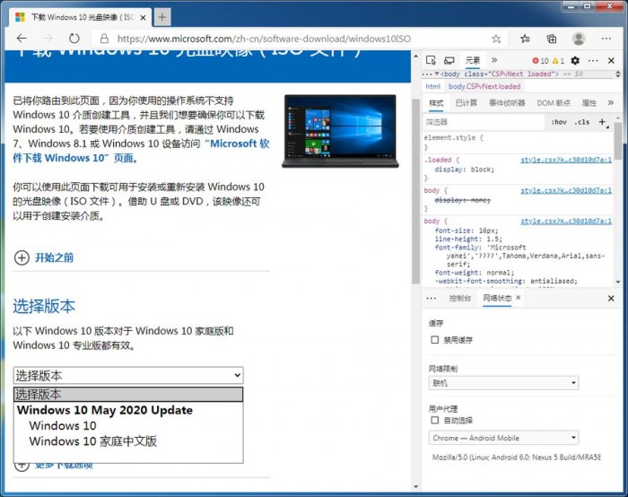 如何直接下载Windows 10 May 2020更新ISO镜像