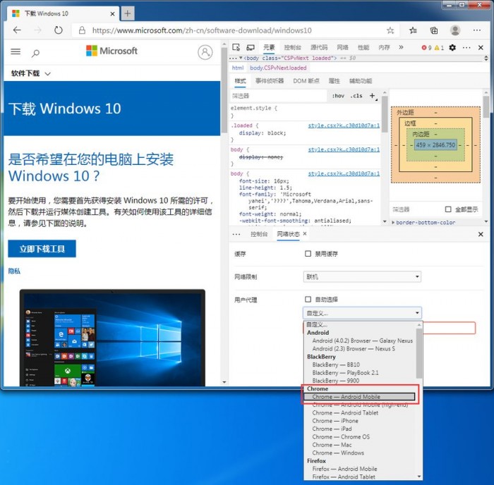 如何直接下载Windows 10 May 2020更新ISO镜像