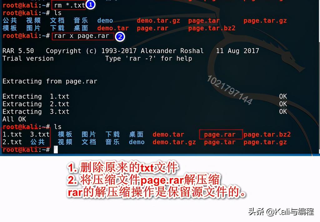 linux rar解压命令（rar文件在linux下解压方法）